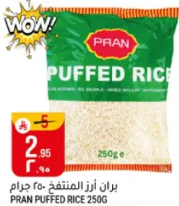 بران ارز منتفخ 250 جرام