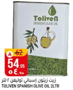 زيت زيتون اسباني توليفن 2 لتر