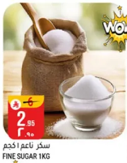 سكر ناعم 1كجم