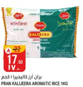 بران كاليجييرا ارز 1 كجم