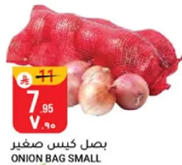 بصل كيس صغير