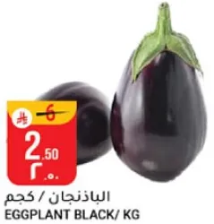 الباذنجان الاسود