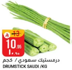 درمس틱 سعودي / كجم