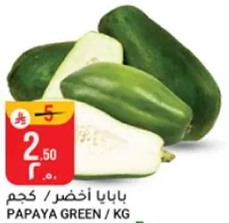 بابايا خضراء