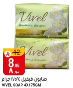 صابون فيفيل ٤×١٧٥ جرام - بلسم جاردينيا