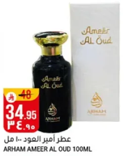 عطر امير العود 100 مل