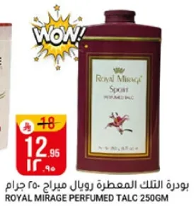 بودره التلك المعطره رويال ميرا ج 250 جرام