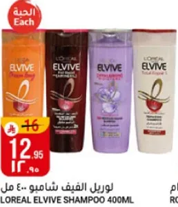 لوريال الفيف شامبو 400 مل