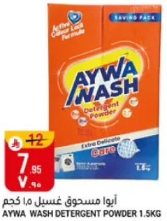 ايوه مسحوق غسيل 1.5 كجم