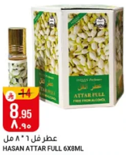 عطر فل 6 * 8 مل
