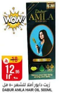 زيت دابور املا للشعر 500 مل - يجعل شعرك طويلا وقويا وداكنا.