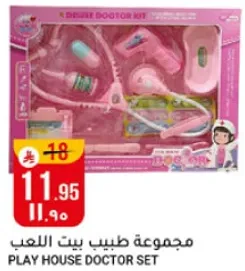 مجموعه طبيب بيت اللعب