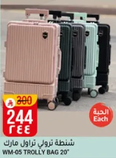 شنطه ترولي مارك