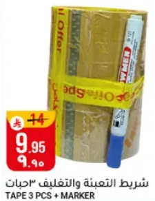 شريط التعبيه والتغليف "حبات