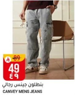 بنطلون جينس رجالي