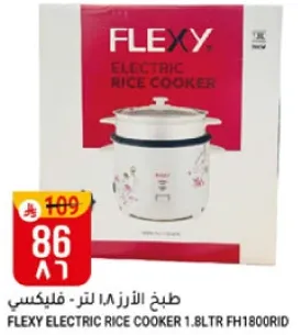 طباخ الارز ١.٨ لتر - فليكسي