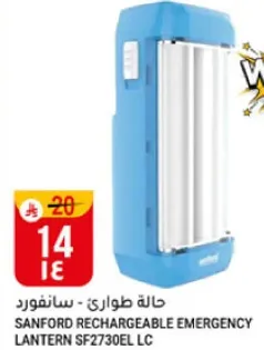 سانفورد - حاله طواري