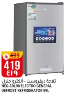 ثلاجه ديفروست جنرال 89 لتر