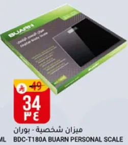 ميزان شخصيه - بوارن