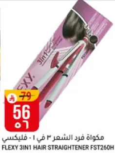 مكواه فرد الشعر 3 في 1 - فليكسي