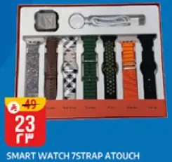 ساعه ذكيه 7 احزمه اتوچ