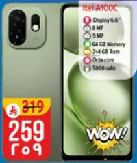 هاتف ايتل A100C بشاشه 6.6 بوصه وكاميرا 8 ميجابكسل وكاميرا اماميه 5 ميجابكسل وذاكره 64 جيجابايت وذاكره عشواييه 2-4 جيجابايت ومعالج ثماني النواه وبطاريه 5000 مللي امبير.