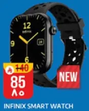 ساعه انفينكس الذكيه