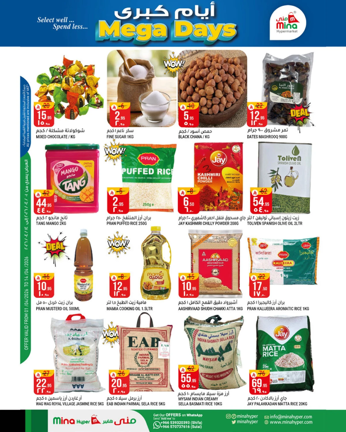 ايام كبري - صفحة 2