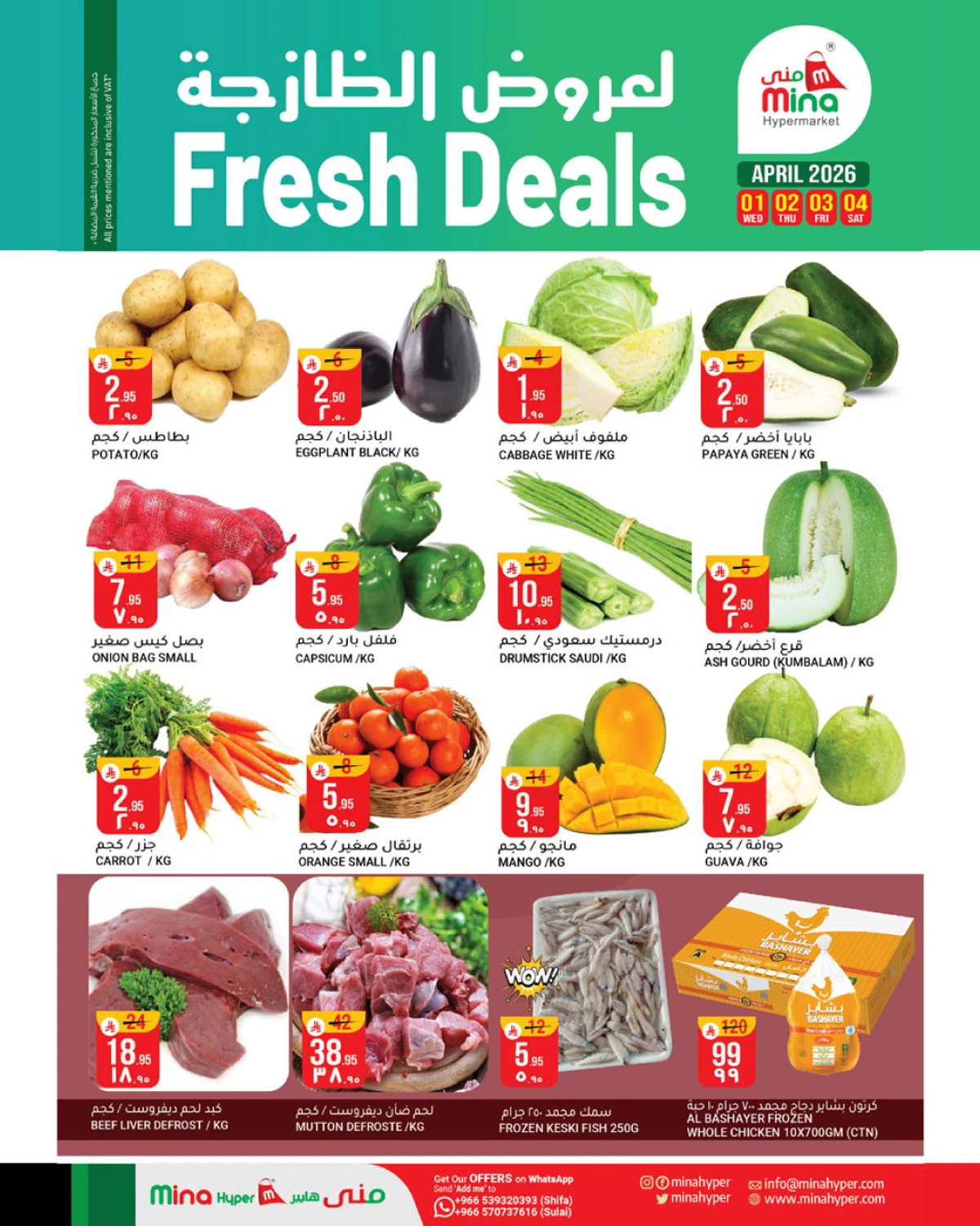 ايام كبري - صفحة 3