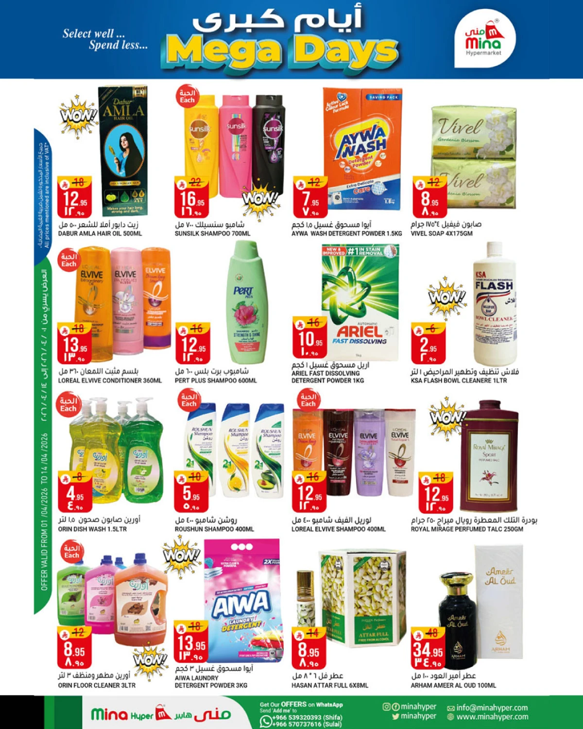 ايام كبري - صفحة 4