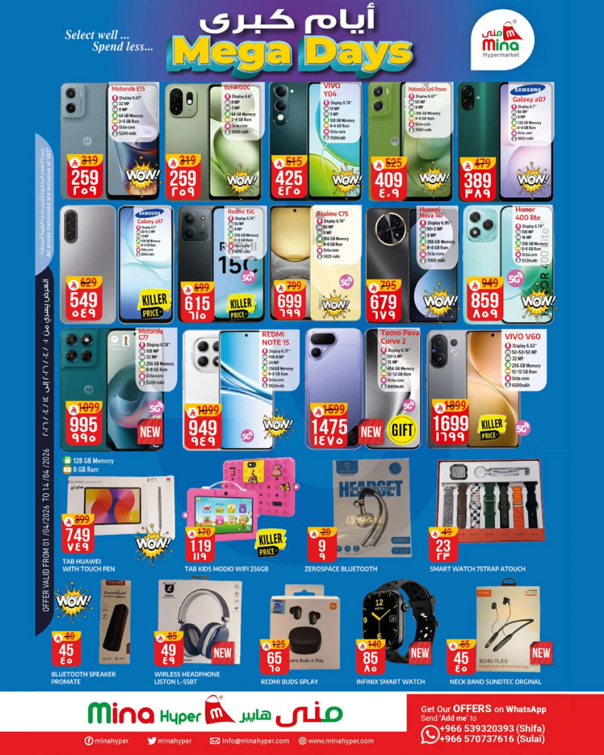 ايام كبري - صفحة 8