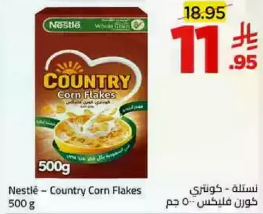 نسله - كوتري كورن فليكس