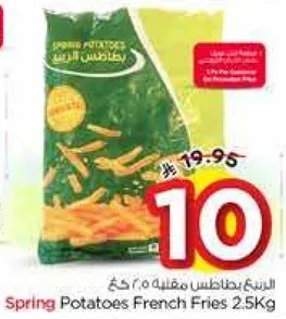 بطاطس الربيع مقليه 2.5 كغ