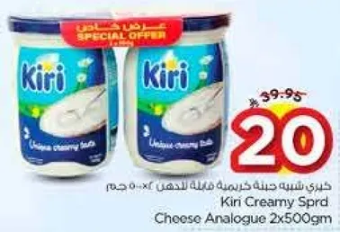 كيري سبريد جبنه فريده 2x500جم