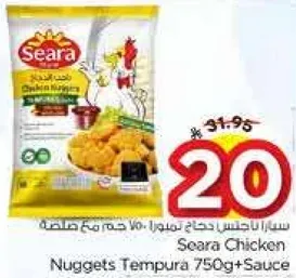 سرايا دجاج ناغتس تمبورا 750 جرام + صلصه