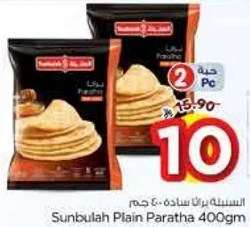 سنبله روتا ساده 400 جرام