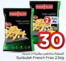 بطاطس مقليه سنابل 2.5 كجم