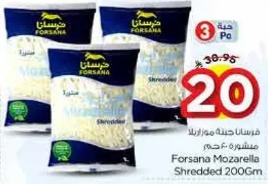 جبنه موزاريلا مبشوره 200 جرام