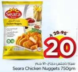 سرا ناجتس دجاج 750 جرام