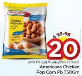 امريكانا دجاج بوب كورن 750 جرام