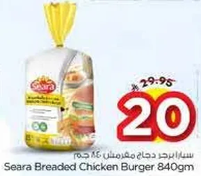 سارا برجر دجاج مقرمش 840 جرام