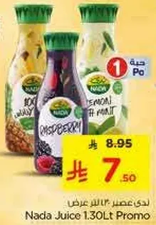 عصير ندي 1.30 لتر عرض