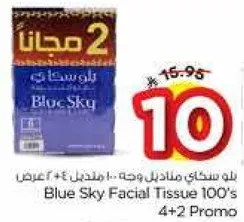 بل سكاي مناديل وجه 100 - عرض 4 + 2