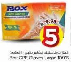 قفازات بلاستيكيه مقاس كبير 100 قطعه