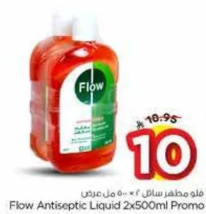 فلو مطهر سايل 2 × 500 مل عرض