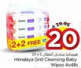 مناديل هيمالايا للاطفال