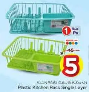 رف مخصص بلاستيك طبقه واحده