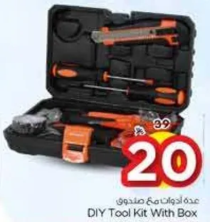 عده ادوات مع صندوق