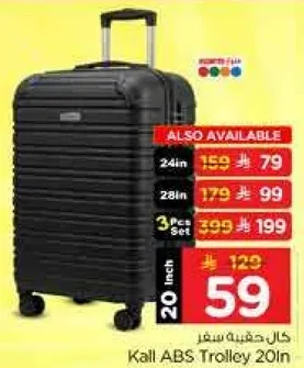 حقيبه سفر كالي ABS 20 انش