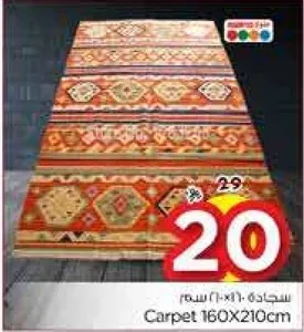 سجاده 160X210سم